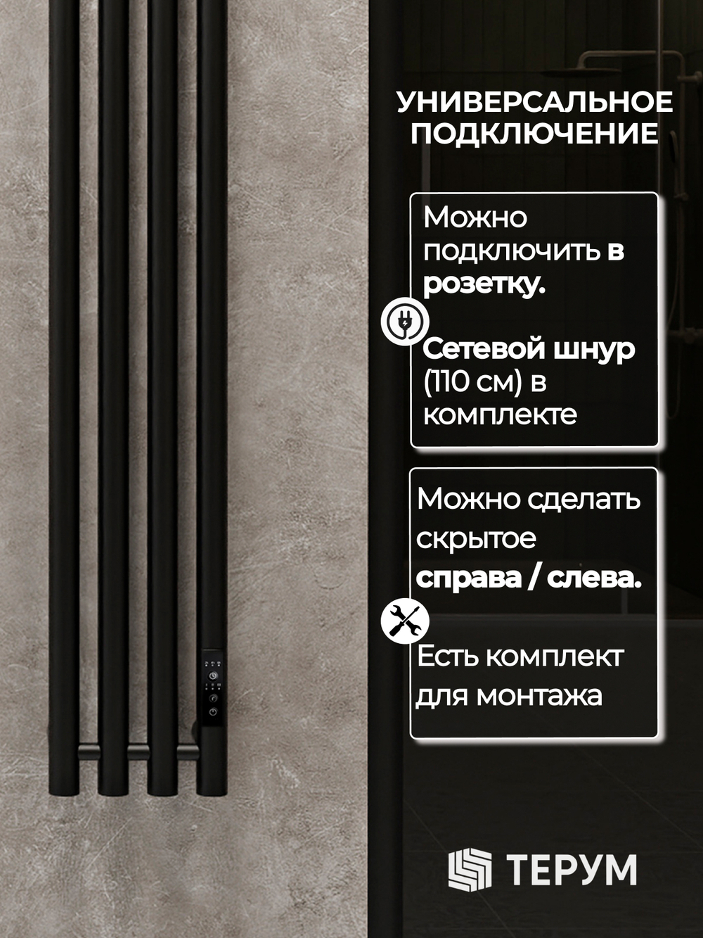 Полотенцесушитель Марко 4 120х18 черный