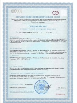 Антисептик для рук и поверхностей 3л
