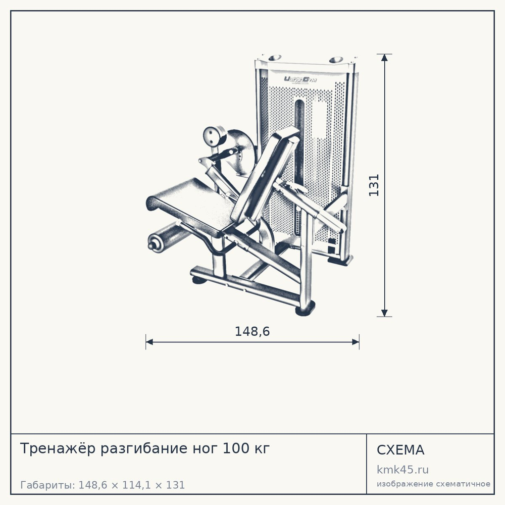 Тренажёр разгибание ног 100 кг — от 193 000 ₽