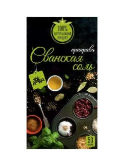 Приправа Сванская соль 50гр * 5шт