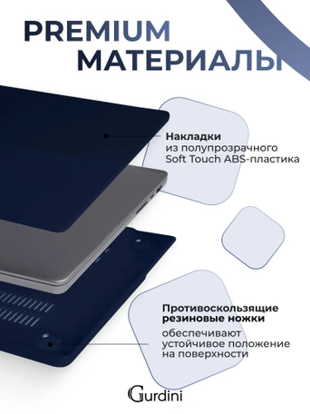 Чехол Gurdini для Macbook Pro 16.2" 2021 накладка пластик матовый Navy blue
