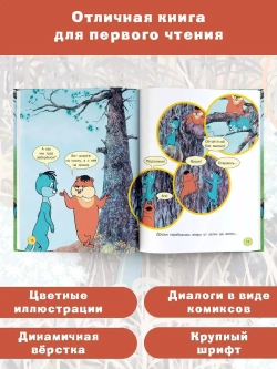 Раз - горох, два - горох... Союзмультфильм