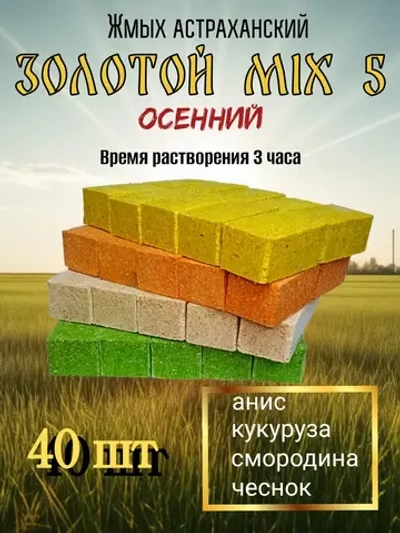Жмых астраханский "Золотой"
