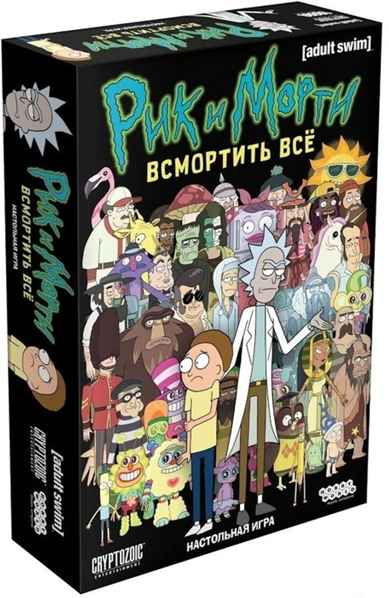 Рик и Морти: Всмортить всё