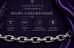 Якорь алмаженный по фаскам 2,7 мм