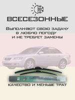 Щетки стеклоочистителя HUOYE Y8 600/500 мм на Hyundai NF | Hook/J-Hook