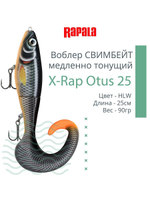 Воблер X-Rap Otus 17 SCRR медленно тонущ. 0.5-1м 17см 40гр
