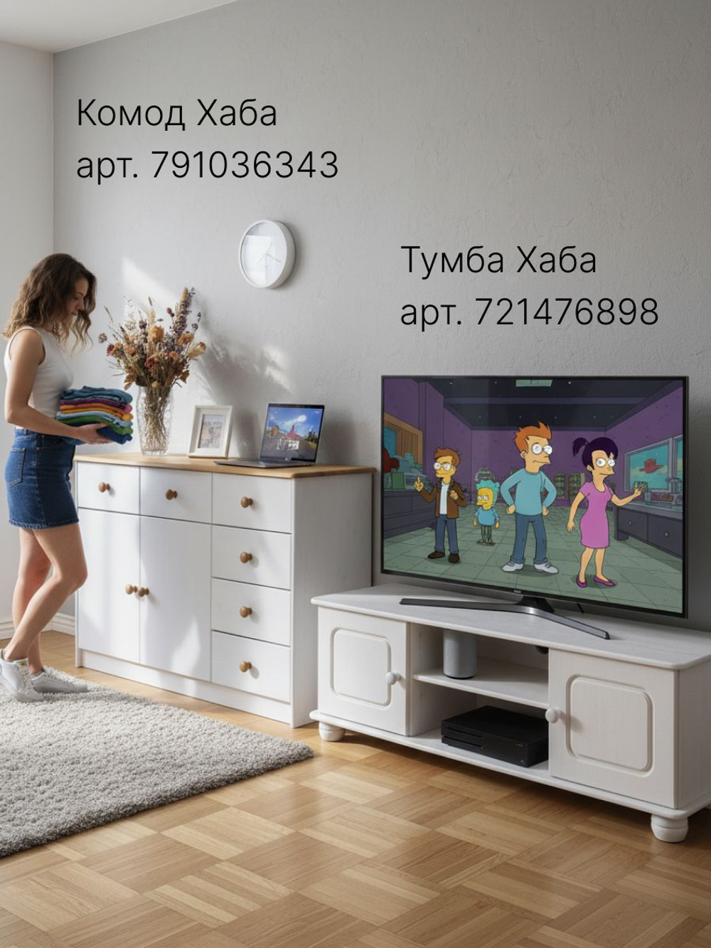 Комод, 113х35х73, Хаба, для одежды и игрушек, для прихожей, для детской, с ящиками, белый, Dipriz