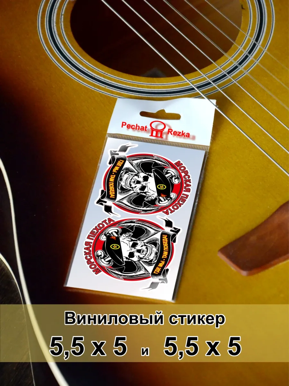 Стикеры - Морская пехота Где мы - там победа