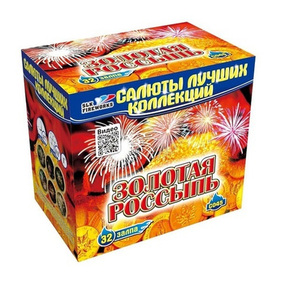 Фейерверк, батарея салютов Золотая россыпь 32 х 0,8"-1"