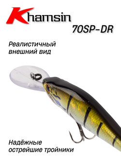 Воблер Шэд Khamsin 70 SP DR 70 мм 10 г цвет #07