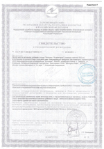 Биологически активная добавка к пище  Андрогерон  - 1 капсула (500 мг.)