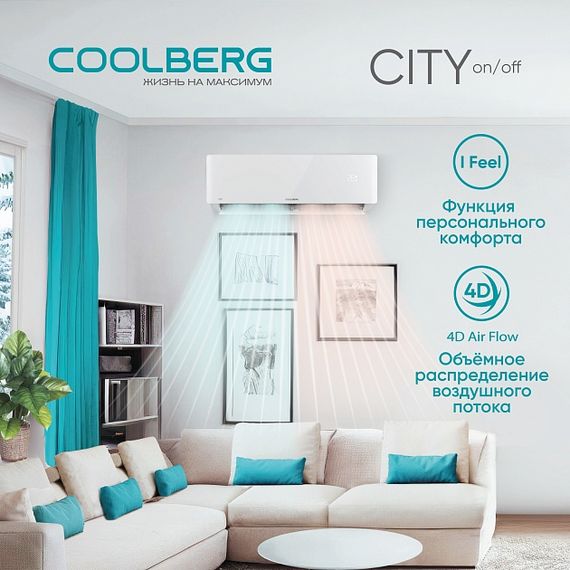 Кондиционер СOOLBERG City CS-09SH1-IN/CS-09SH1-OUT — (84)