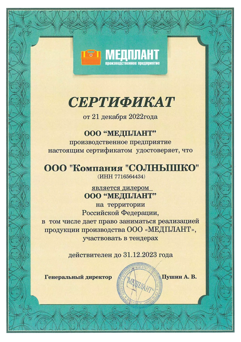Чехол комплекта дыхательного КД-МП-В  КД193