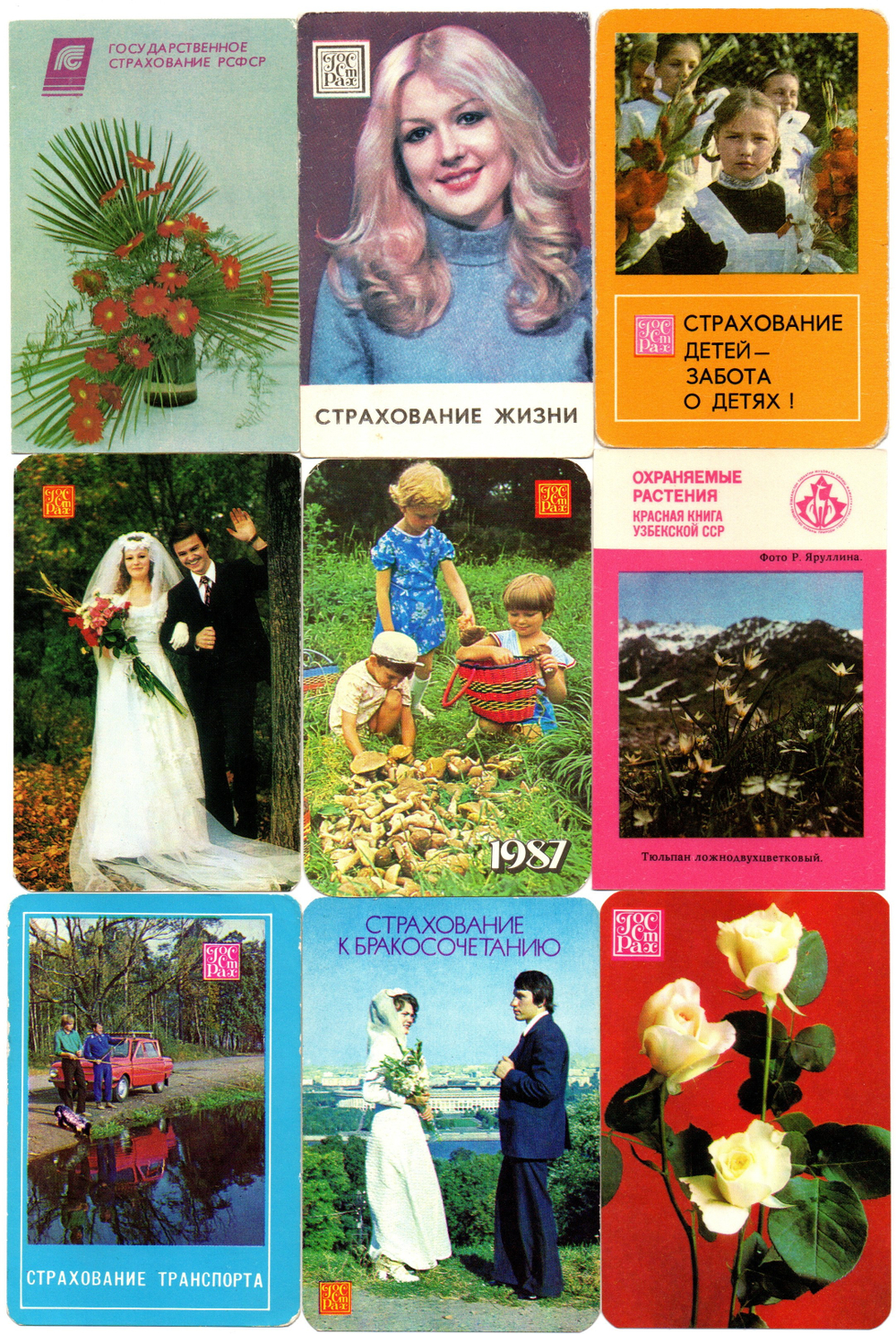 № 7 Набор Календариков 25 шт. Страхование 1973-1991 гг.