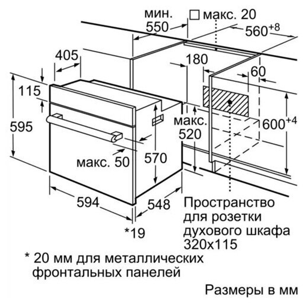 Встраиваемый электрический духовой шкаф Bosch HBJN10YW0R