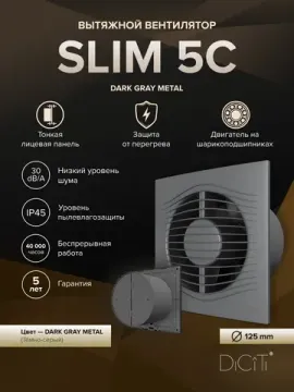 SLIM 5C Dark gray metal
