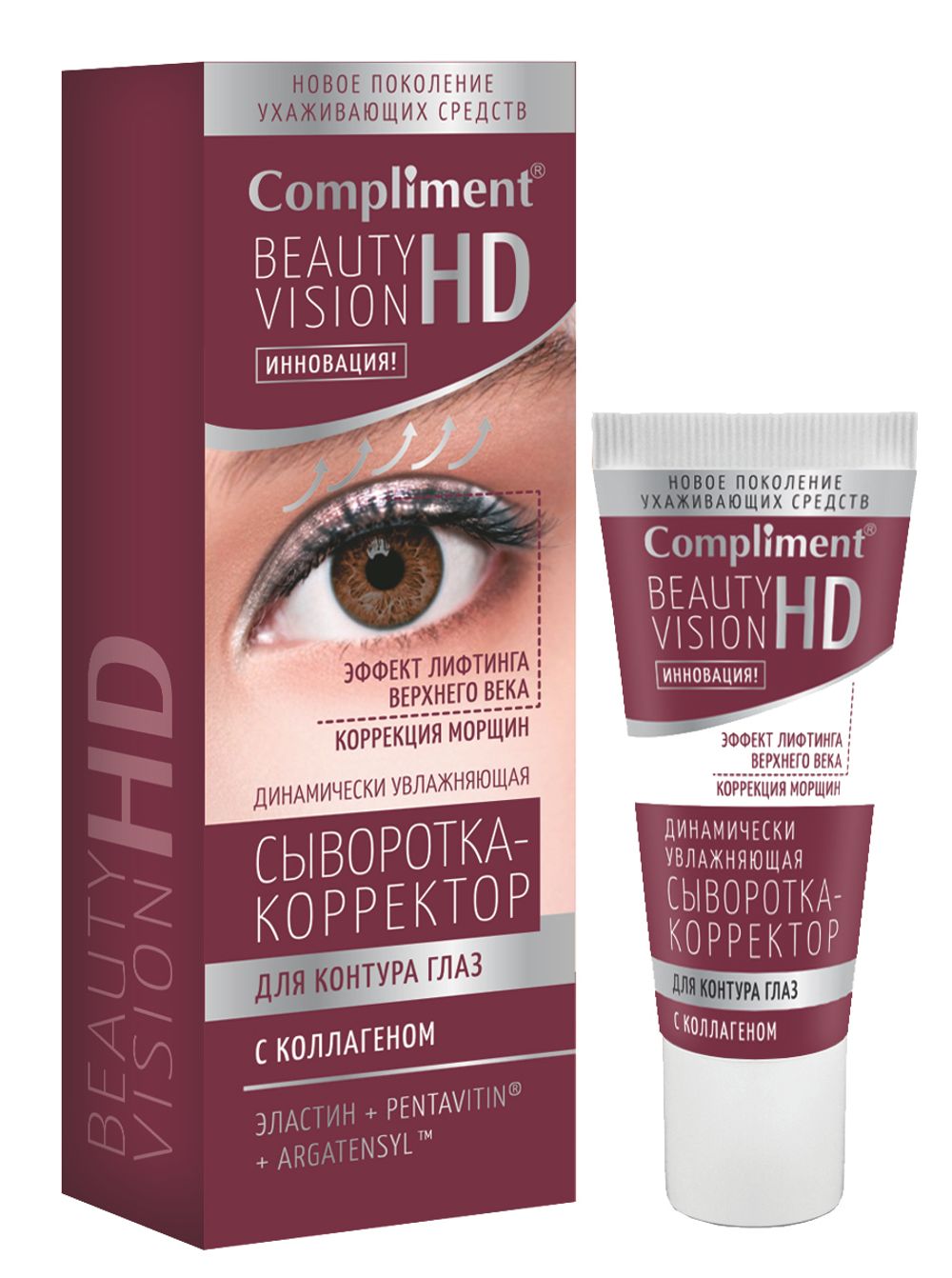 Compliment Beauty Vision HD Динамически увлажняющая сыворотка-корректор для контура глаз с коллагеном, 25мл