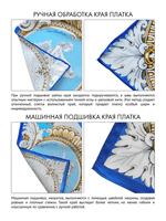 Платок «МГУ» 100% шёлк