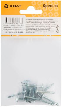 Саморезы для листовых пластин, наконечник-сверло 4,2 х 25 (фасовка 12 шт.)