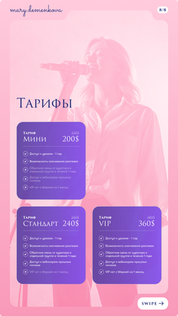 Базовый вокальный интенсив "8 STEPS TO YOUR VOICE" (mini)