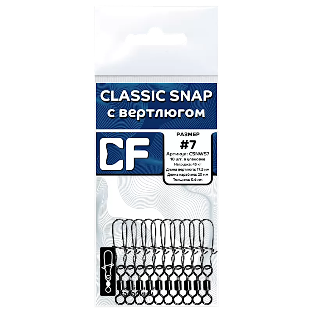 Вертлюг с застёжкой Crazy Fish Classic snap CSNWS -