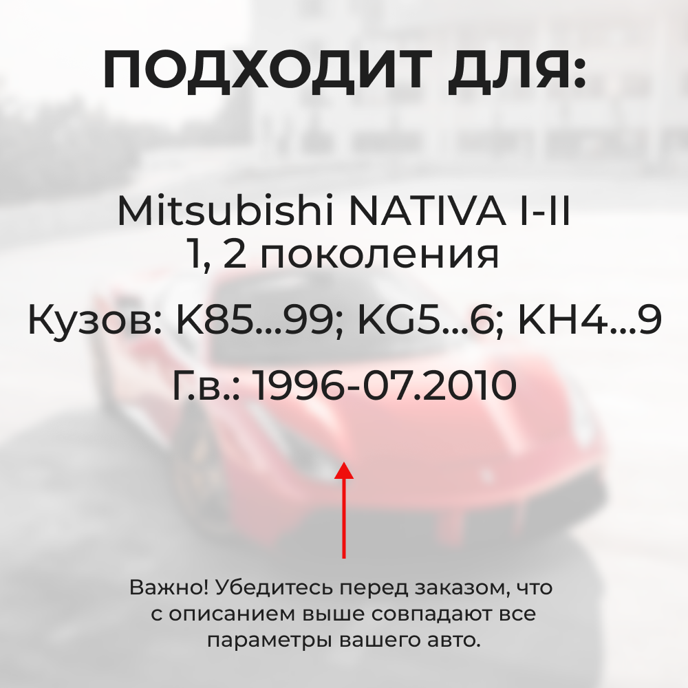 Ремкомплект ограничителей дверей Mitsubishi NATIVA (I-II) K85...99; KG5...6; KH5...6 (2 двери, тип 6) 1996-07.2010