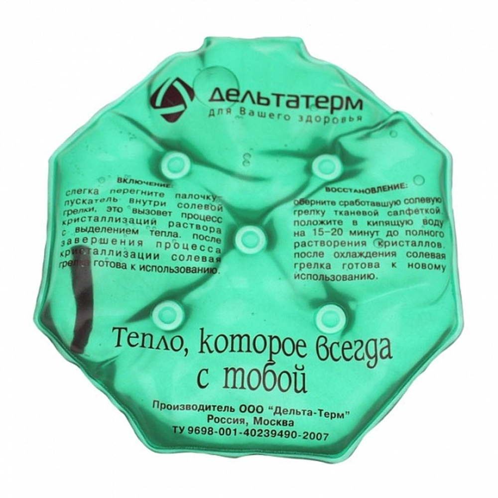 Грелка солевая Детская