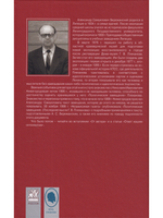 Плеханов: жизнь, судьба, завещание