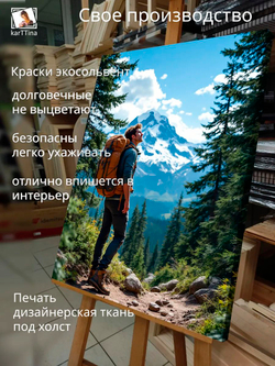 Картина "В походе", модульная 30х40см 1шт.