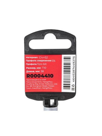 Головка 1/4" со вставкой TORX T10 L=38 Arnezi R0004410