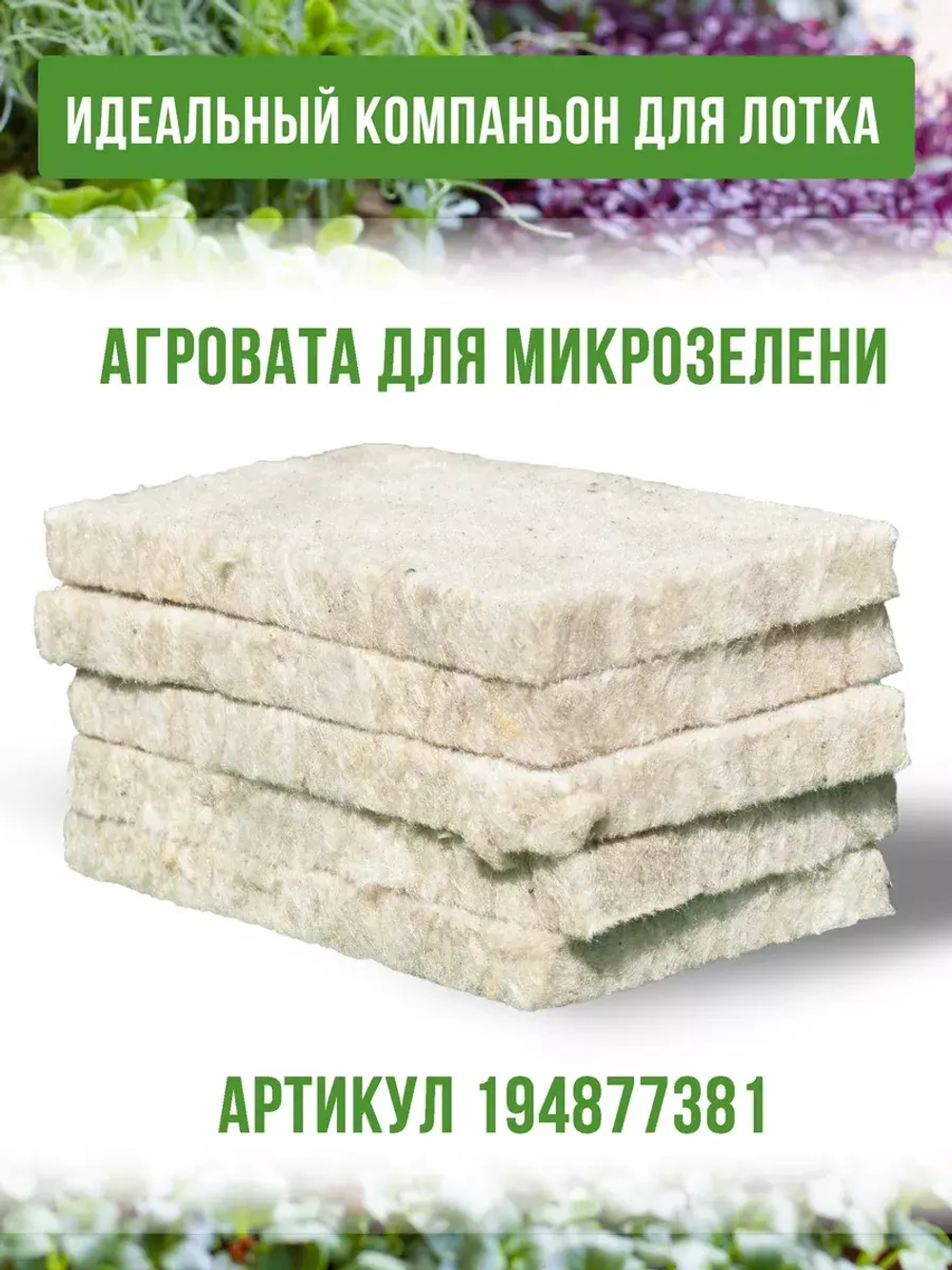 Лотки для выращивания микрозелени пластиковые 500 МЛ, 50 ШТ
