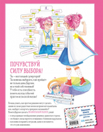 Как поступить Дарлин?