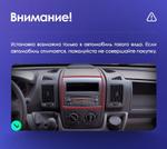 Магнитола для Citroen Jumper, Fiat Ducato, Peugeot Boxer (взамен 1DIN/2DIN) - Teyes CC4L монитор 9" IPS, Android 14, Быстрая, Snapdragon 662, CarPlay, 4G SIM-слот