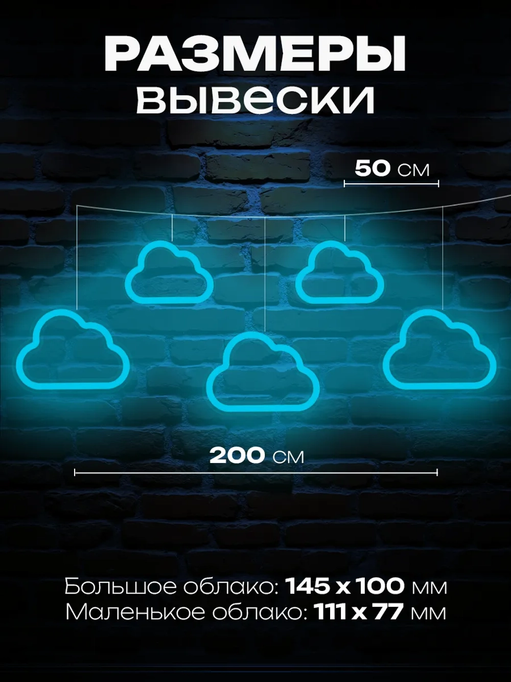 Светильник из неона гирлянда Облака