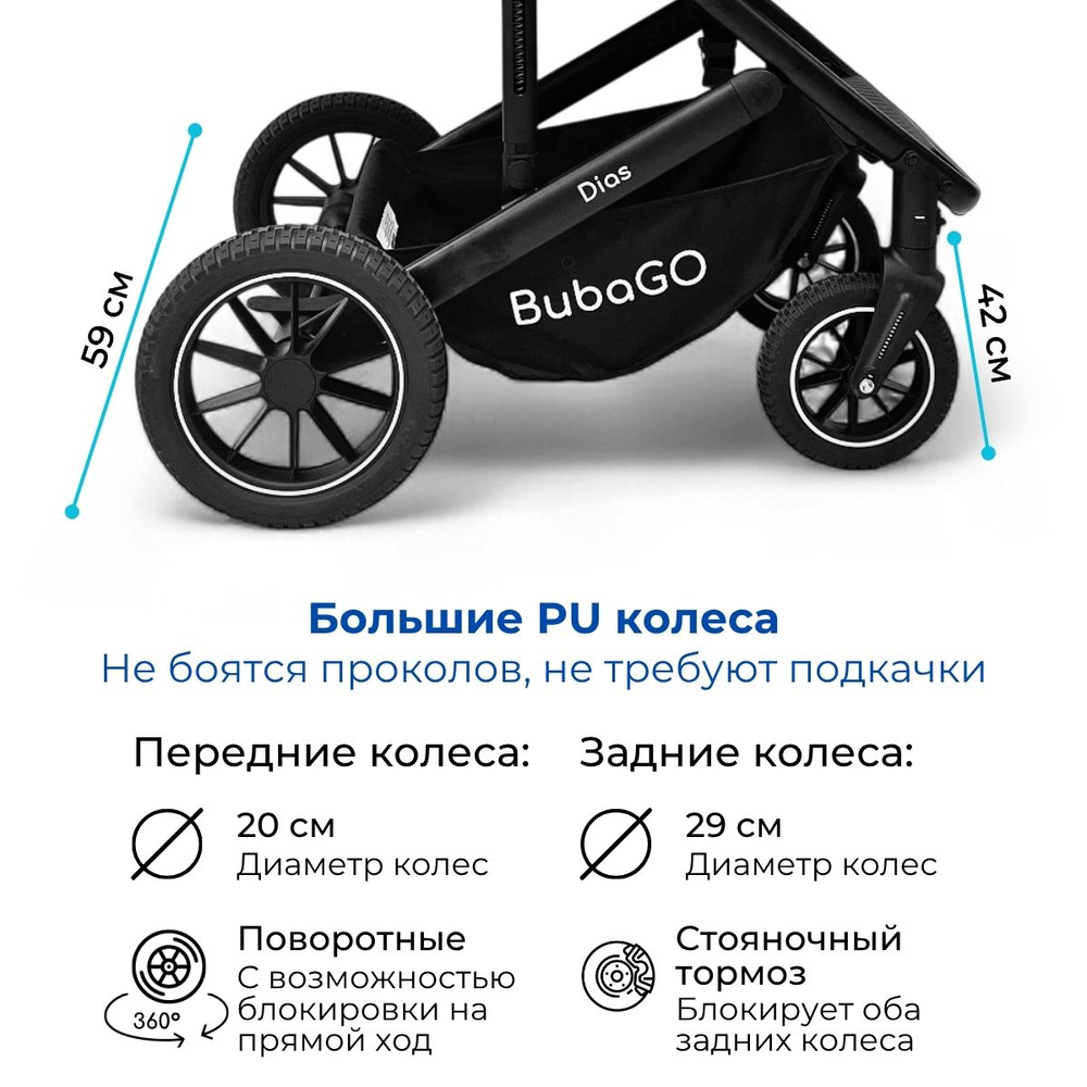 Коляска трансформер BubaGO Dias 3в1