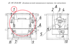 ДС-185 05.06.070 Бункер