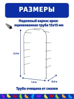 Удлинение к садовой арки на 50 см из оцинкованной трубы