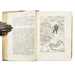 Карл Иммерман. Мюнхаузен. История в арабесках. II т. — Academia. 1932