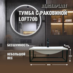 Тумба с раковиной лофт 700