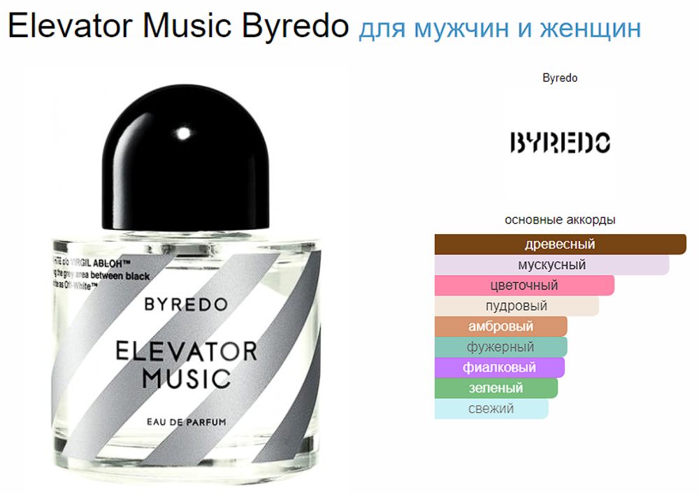 BYREDO Elevator Music