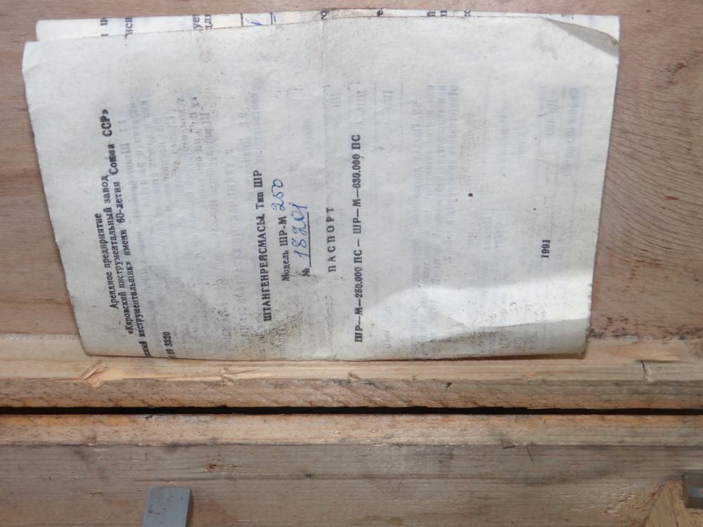 Штангенрейсмас ШР-250 (0-250) Ц/д 0.05мм (Следы хранения)