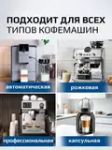 Средство для очистки от накипи ZauberMittel ZM DL500, 500 мл