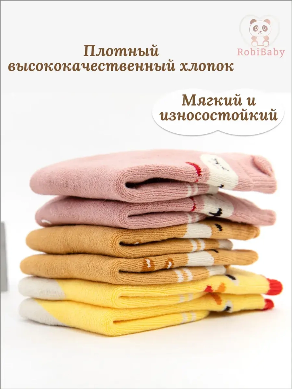 Носочки для новорожденных малышей теплые