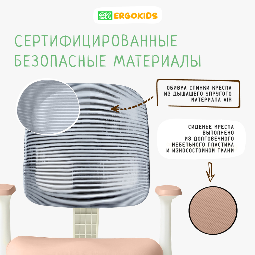 Стул для школьника Ergokids Bambi Air Y-309