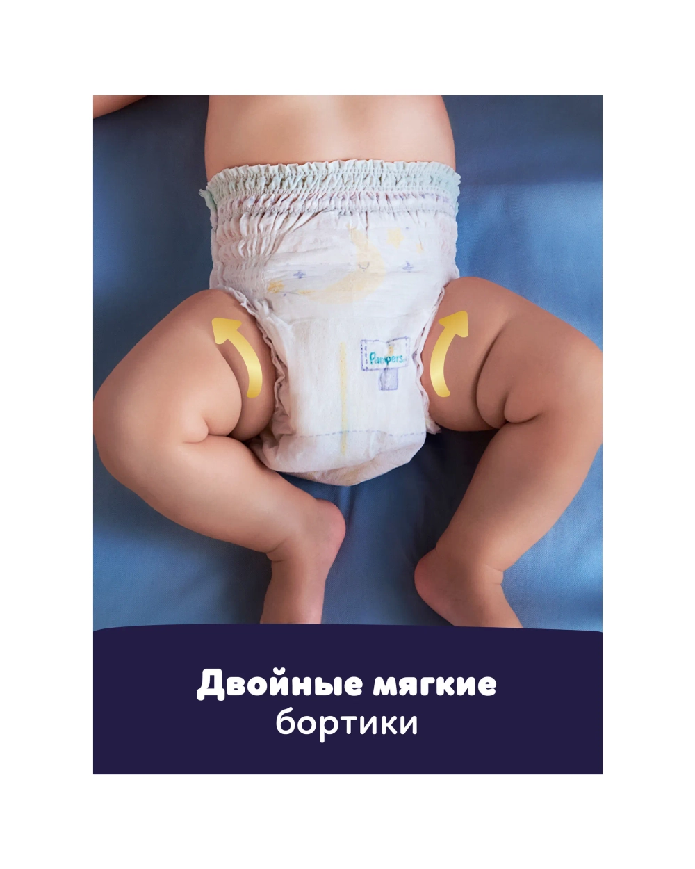 Трусики-подгузники Pampers Premium Care Ночные 6 18шт