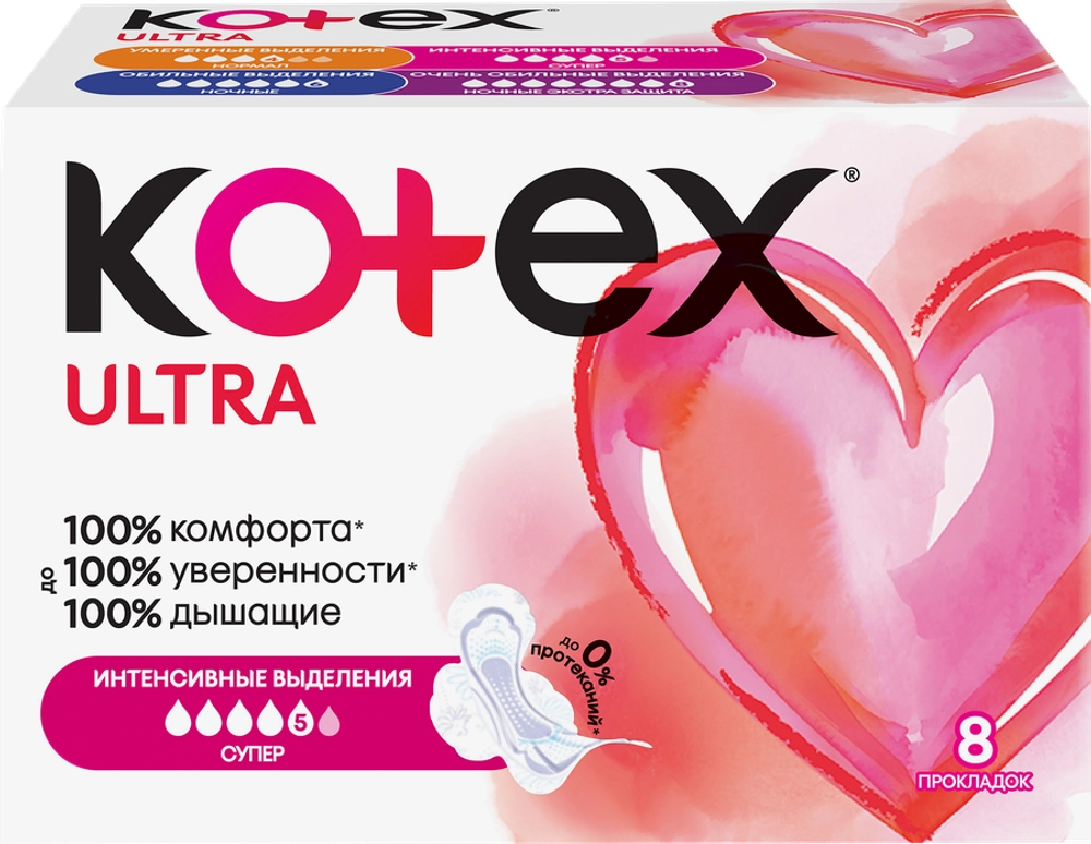 Kotex ультра Супер прокладки 8шт