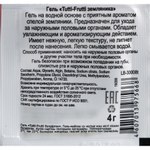 Гель TUTTI-FRUTTI ЗЕМЛЯНИКА серии OraLove, 4 г