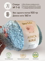 Пряжа для вязания Буклированная Alpaca Bukle, цвет морковный (100гр - 1шт) букле
