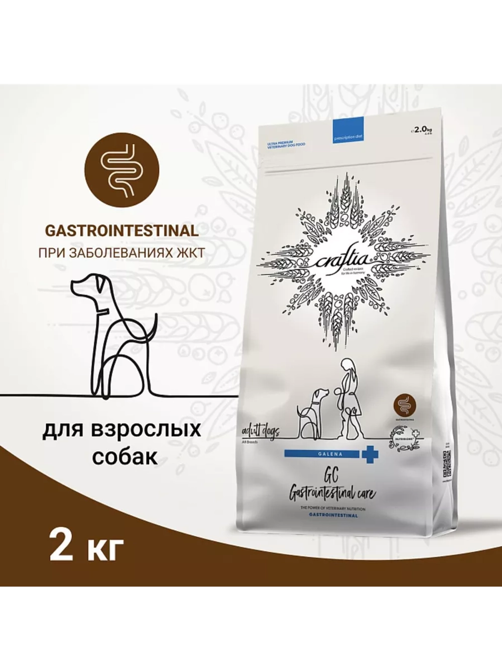 GASTROINTESTINAL CARE для собак при заболеваниях ЖКТ 2кг